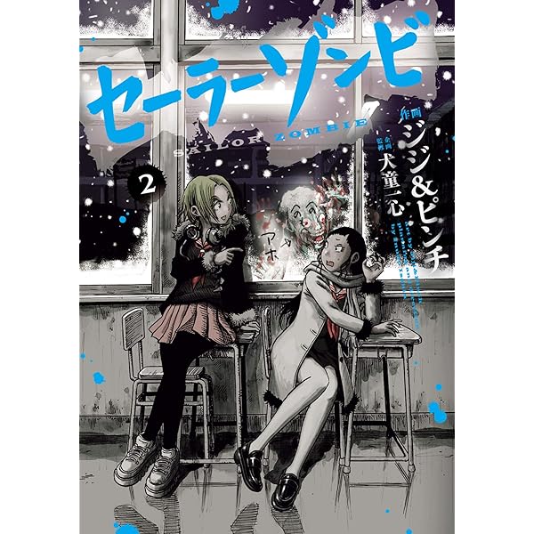 セーラーゾンビ 直筆サイン入り B1特大ポスター 71kGFrEn23L.jpg